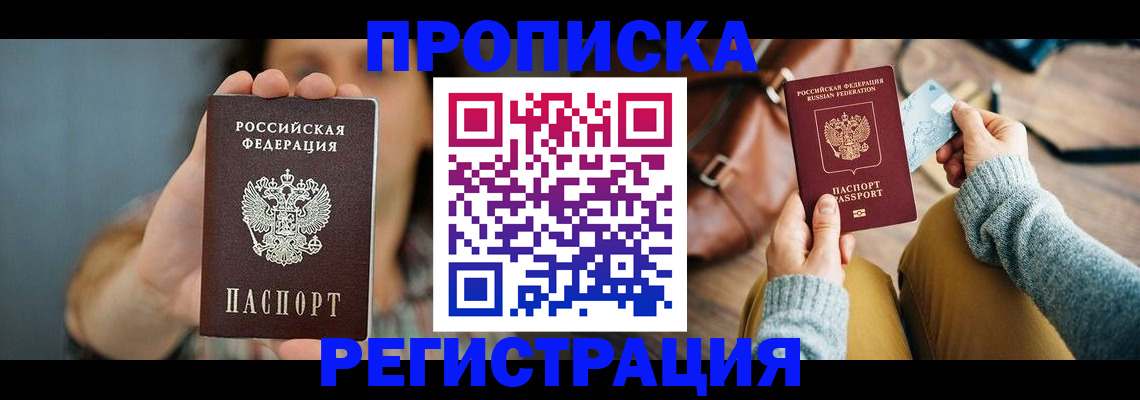 прописка иностранных граждан в Электроуглях